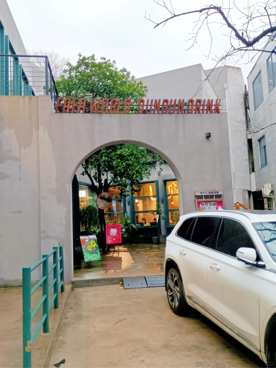 后湖的人文精华在AB区