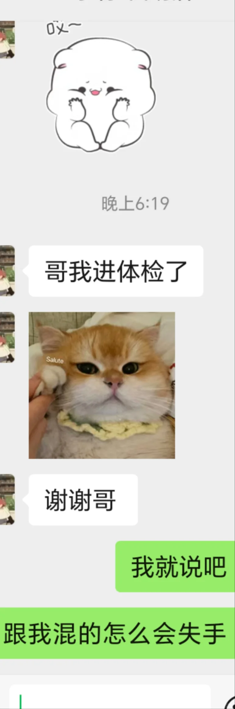 国考某省水利岗攻擂成功