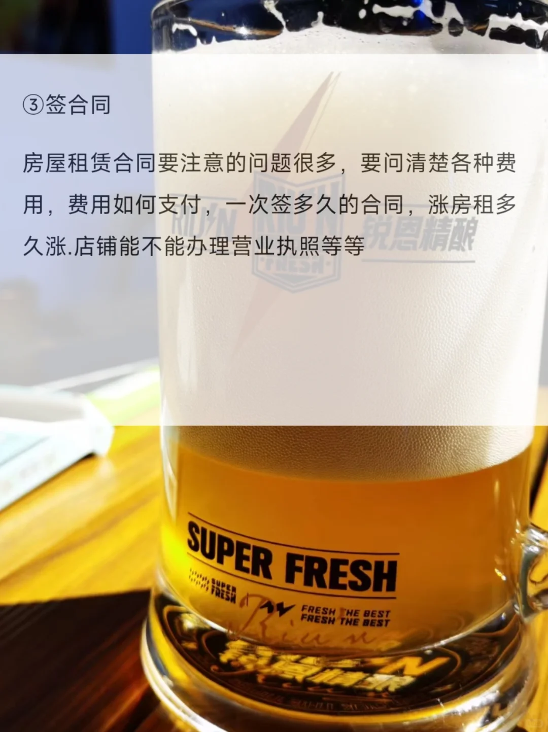 六条开酒馆的血泪教训😭看到能省好几万