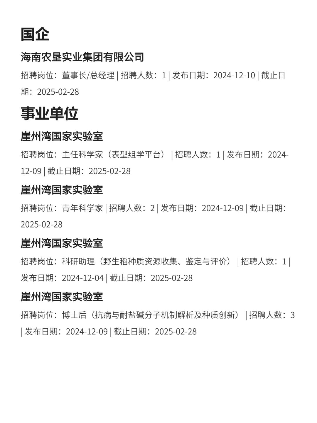 这么香的三亚国企确定不投吗？