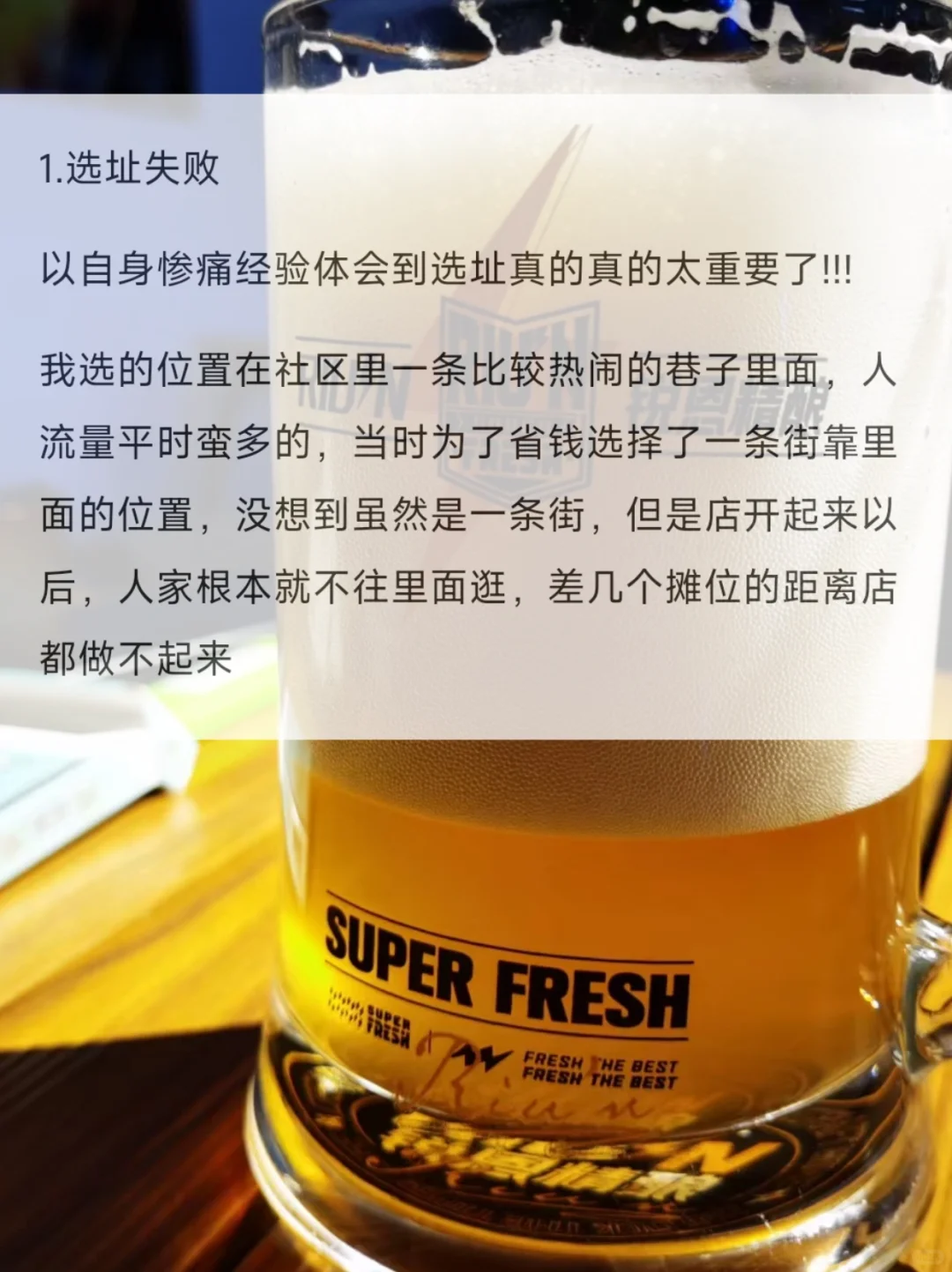 六条开酒馆的血泪教训😭看到能省好几万
