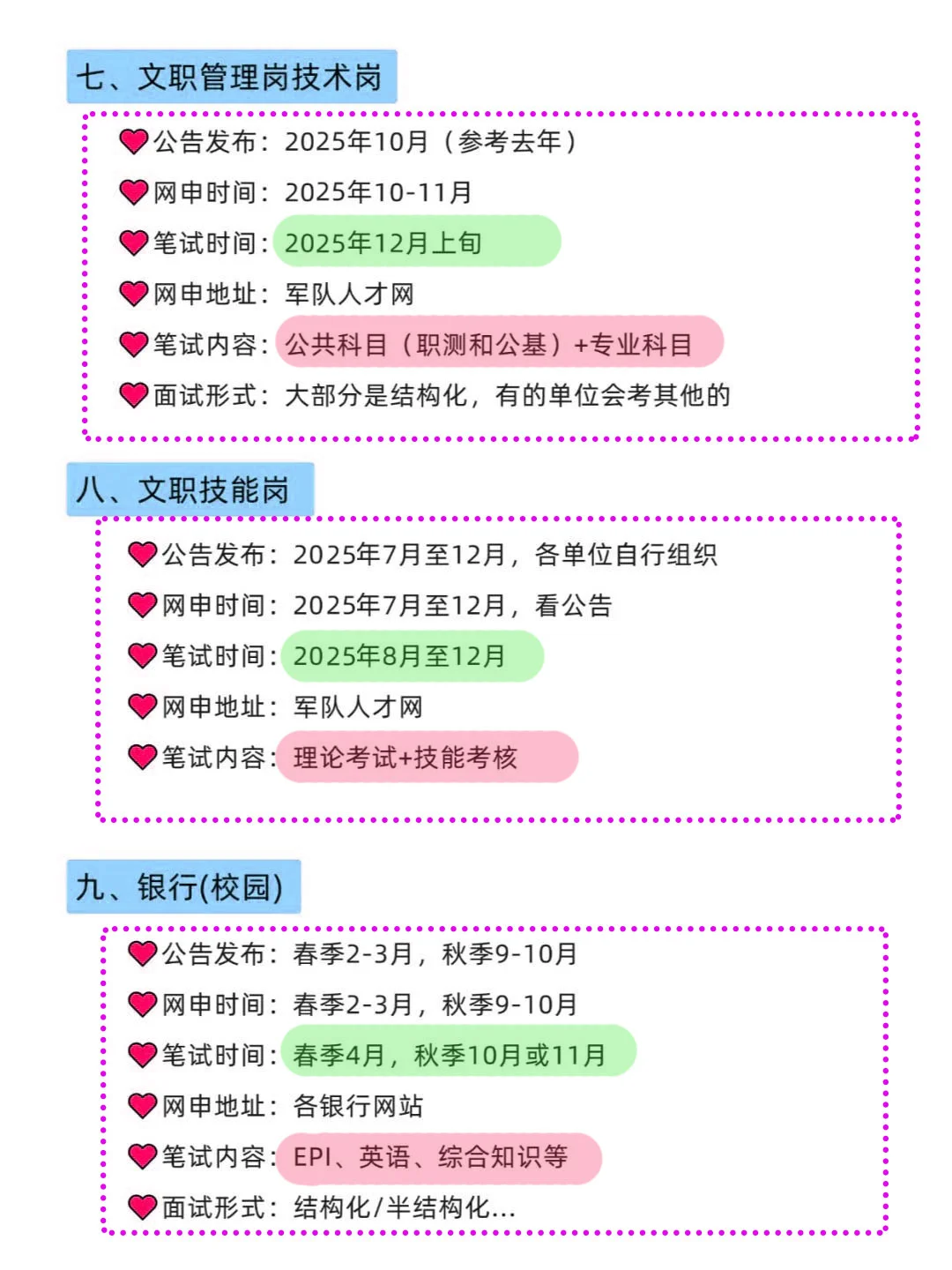 属于吉林的铁饭碗来啦！