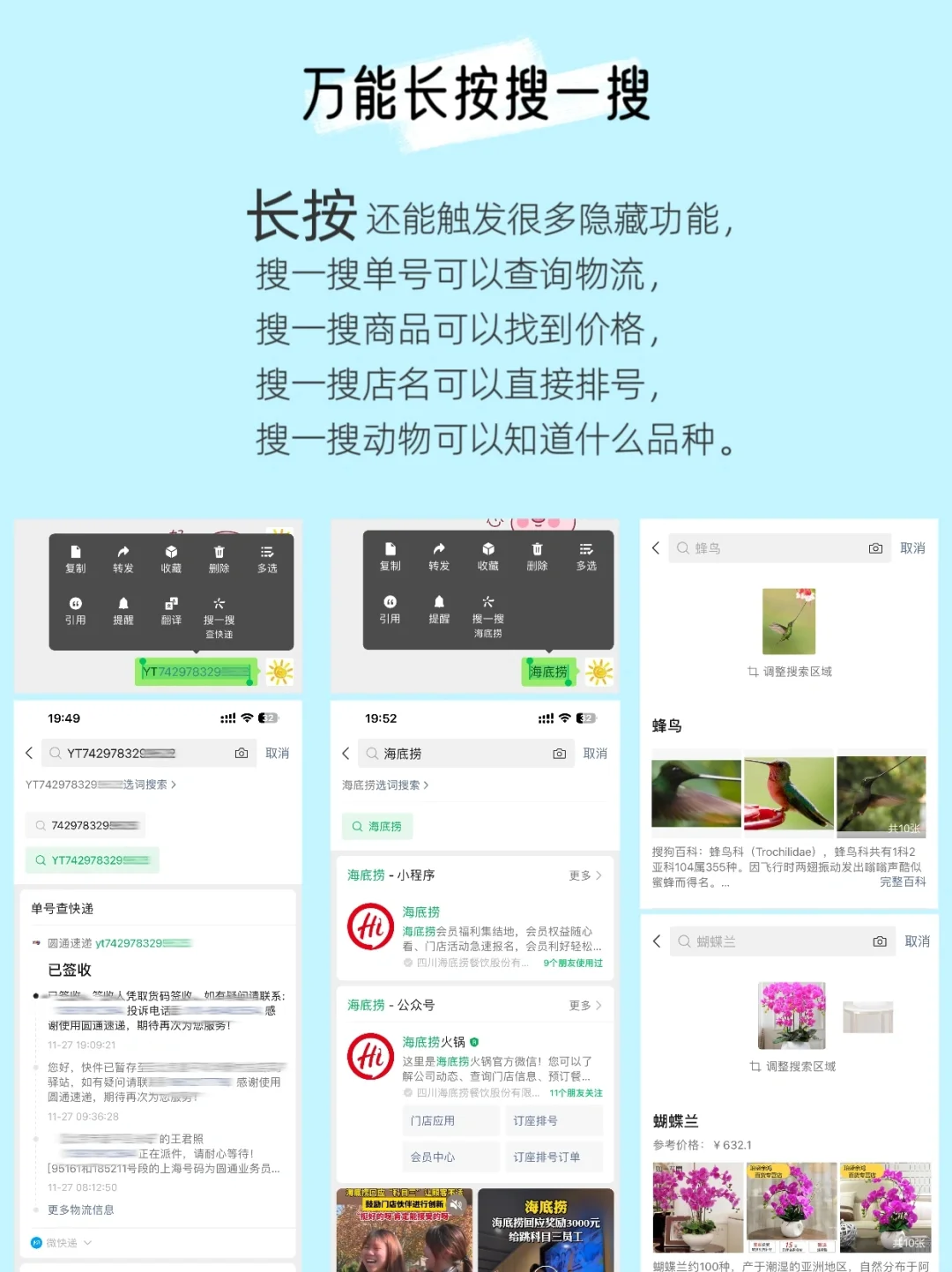 你还不知道有2⃣️0⃣️个微信隐藏功吗🔥