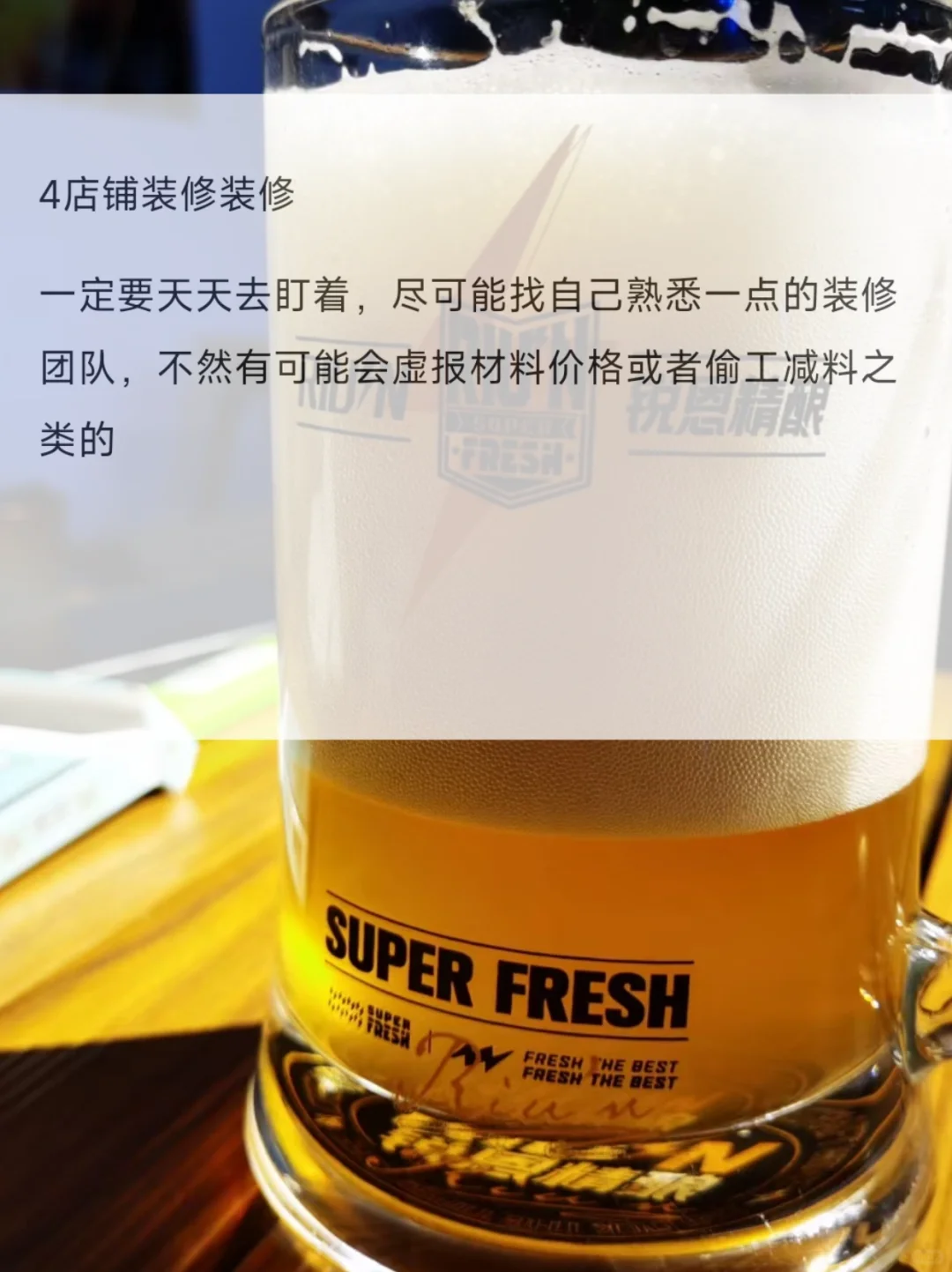 六条开酒馆的血泪教训😭看到能省好几万