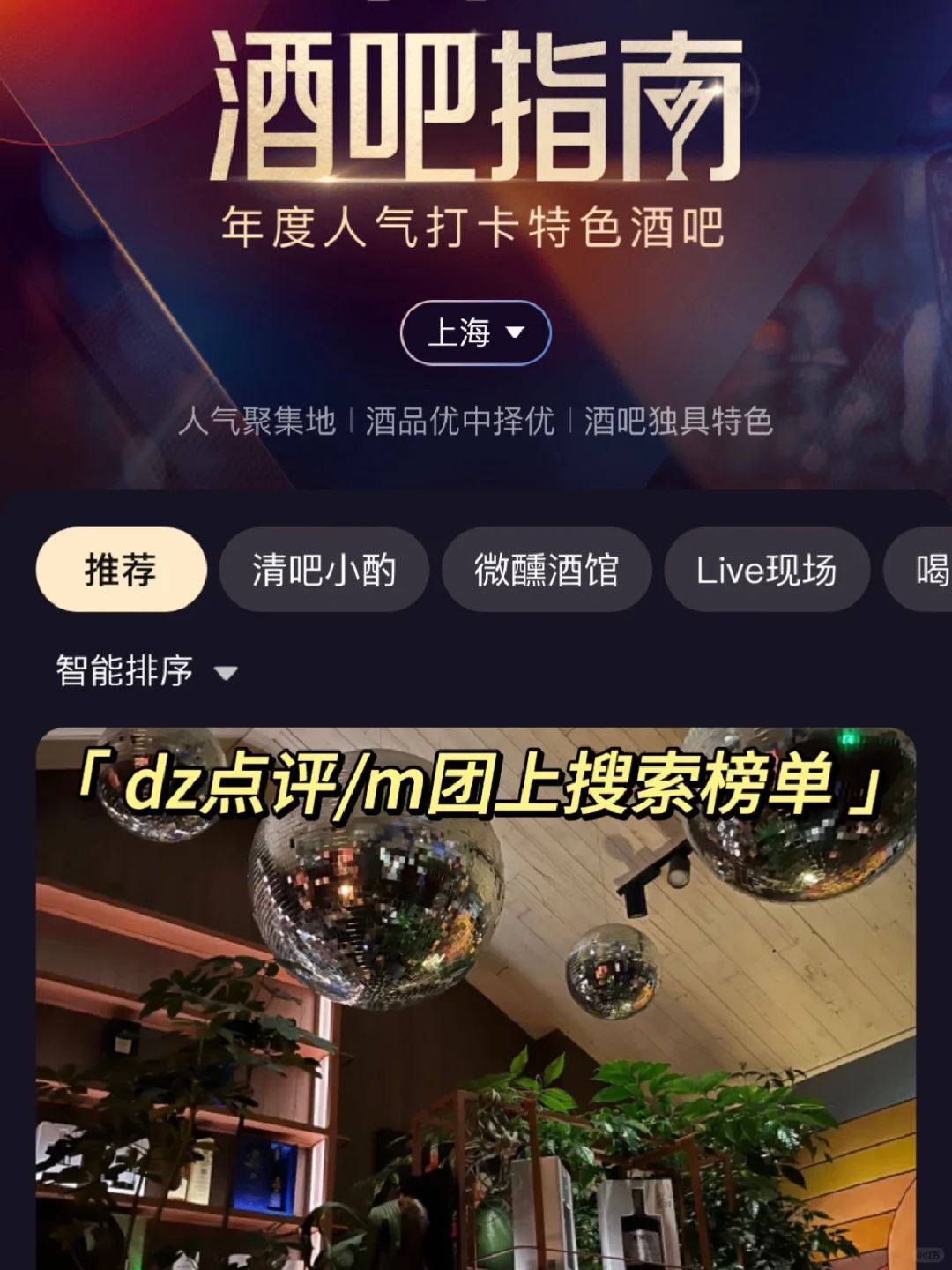 间隔年｜找调酒兼职🍹，超全攻略赶紧收藏！📖