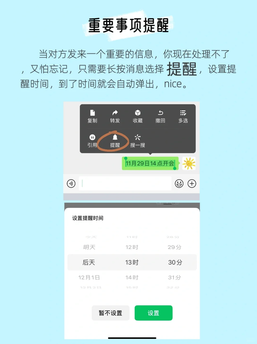 你还不知道有2⃣️0⃣️个微信隐藏功吗🔥