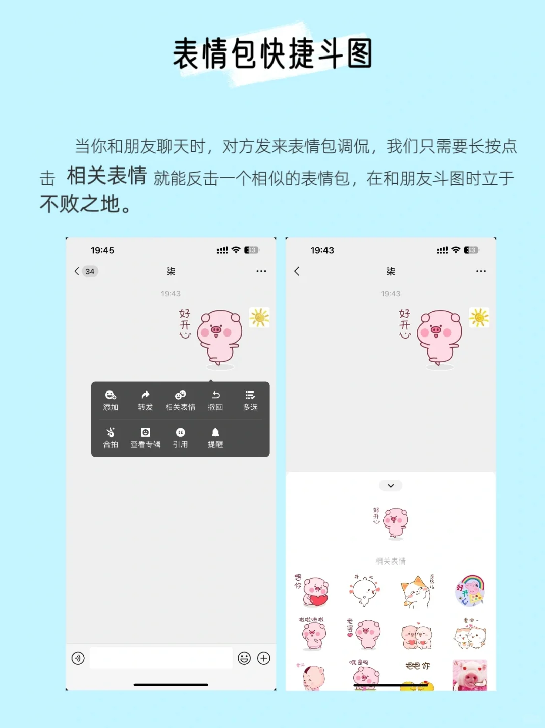 你还不知道有2⃣️0⃣️个微信隐藏功吗🔥