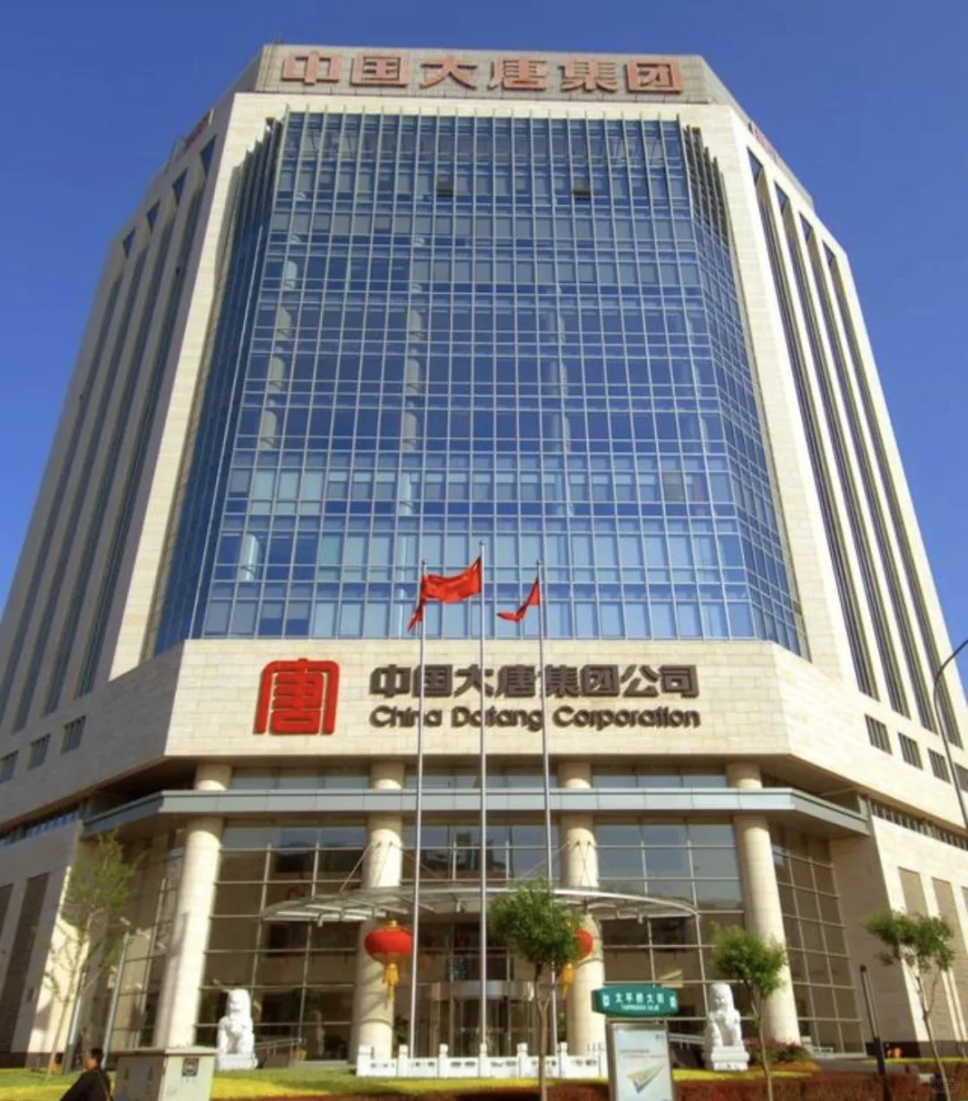 中国大唐集团放大招啦