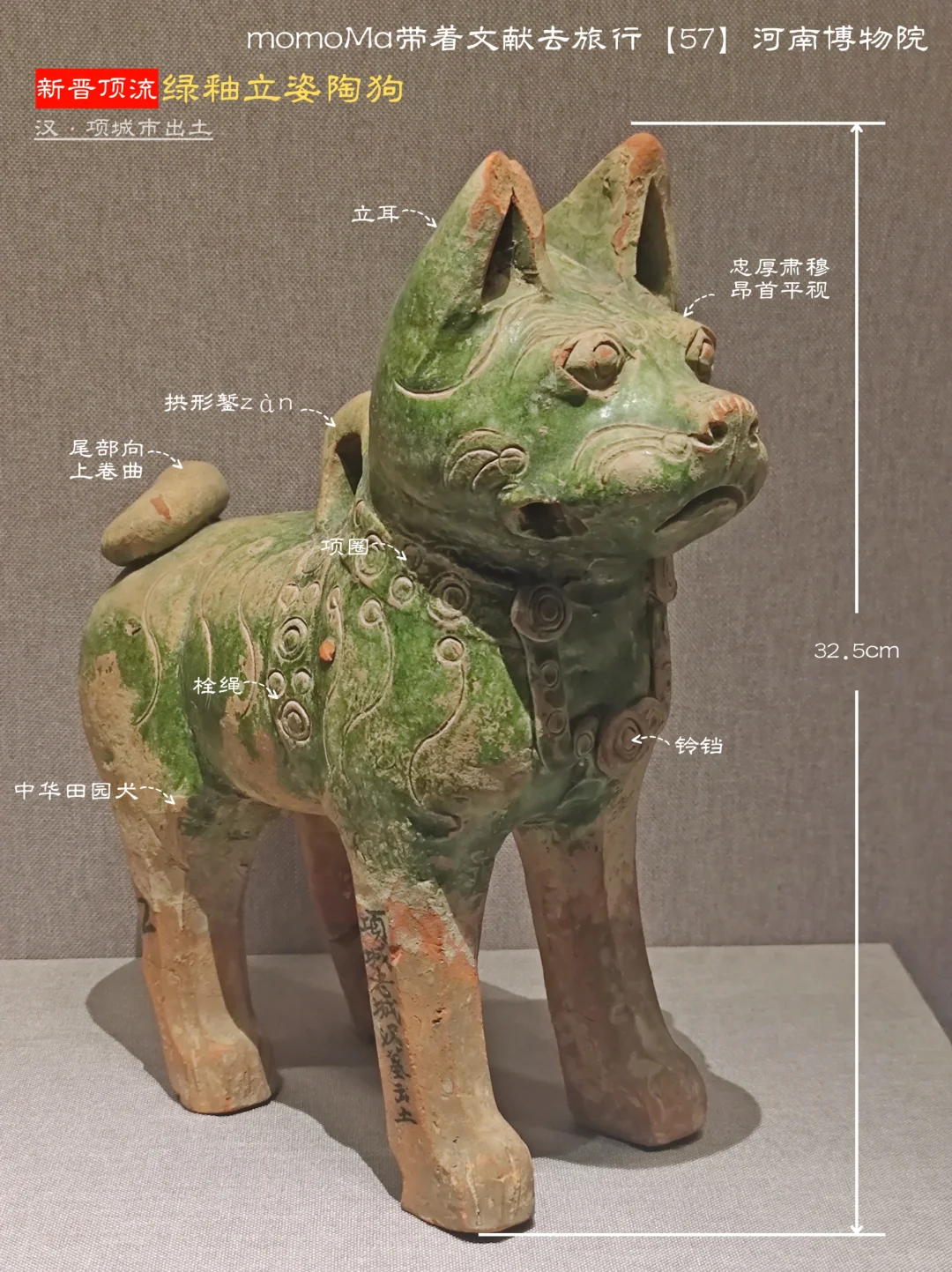 河南博物院4️⃣：秦汉魏晋南北朝