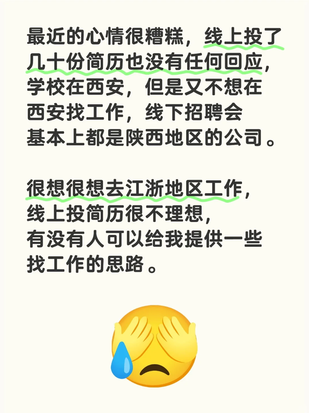 怎么找江浙地区的工作！！！