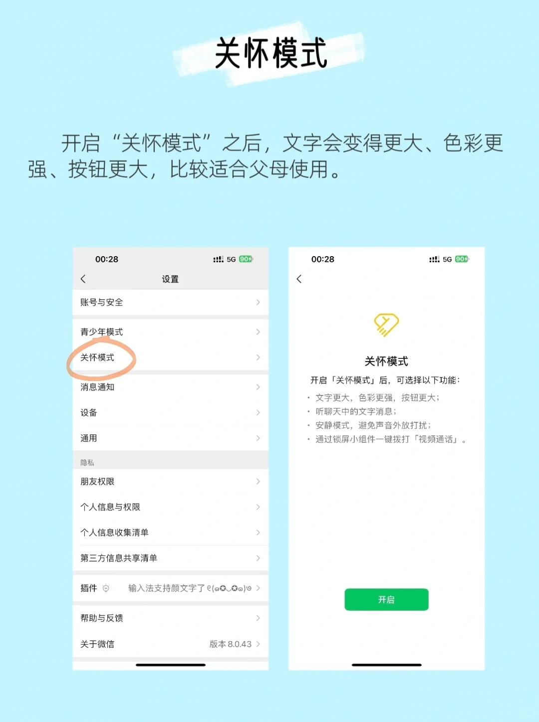 你还不知道有2⃣️0⃣️个微信隐藏功吗🔥