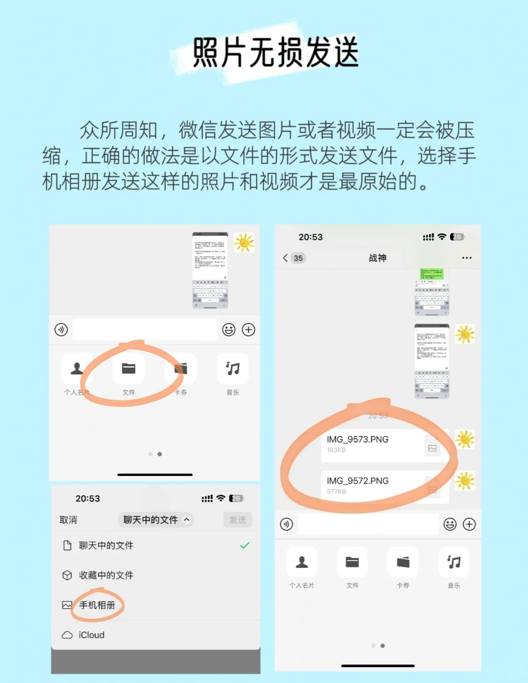 你还不知道有2⃣️0⃣️个微信隐藏功吗🔥