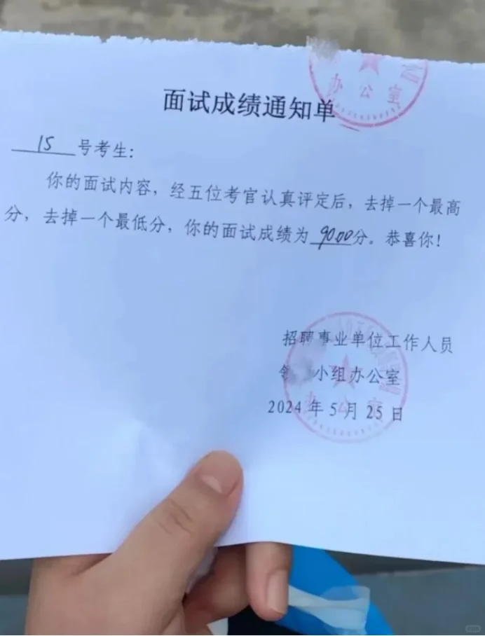 姐瞬间不急教师编了…