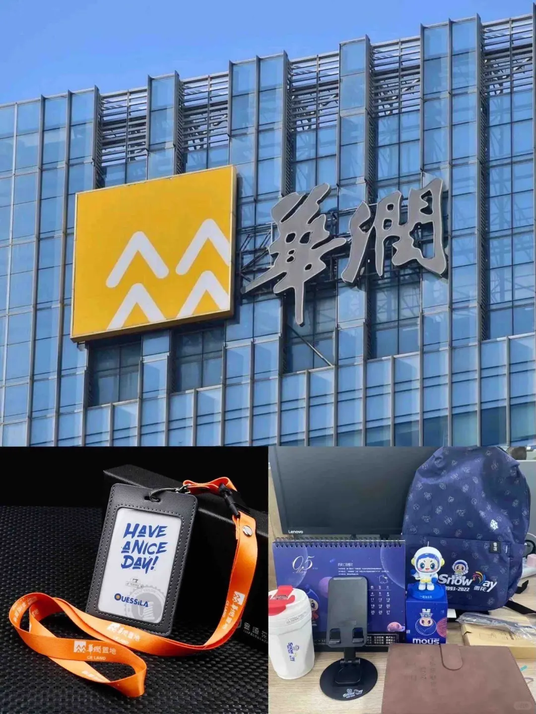 有同学愿意来华润集团的吗?投了就中!!