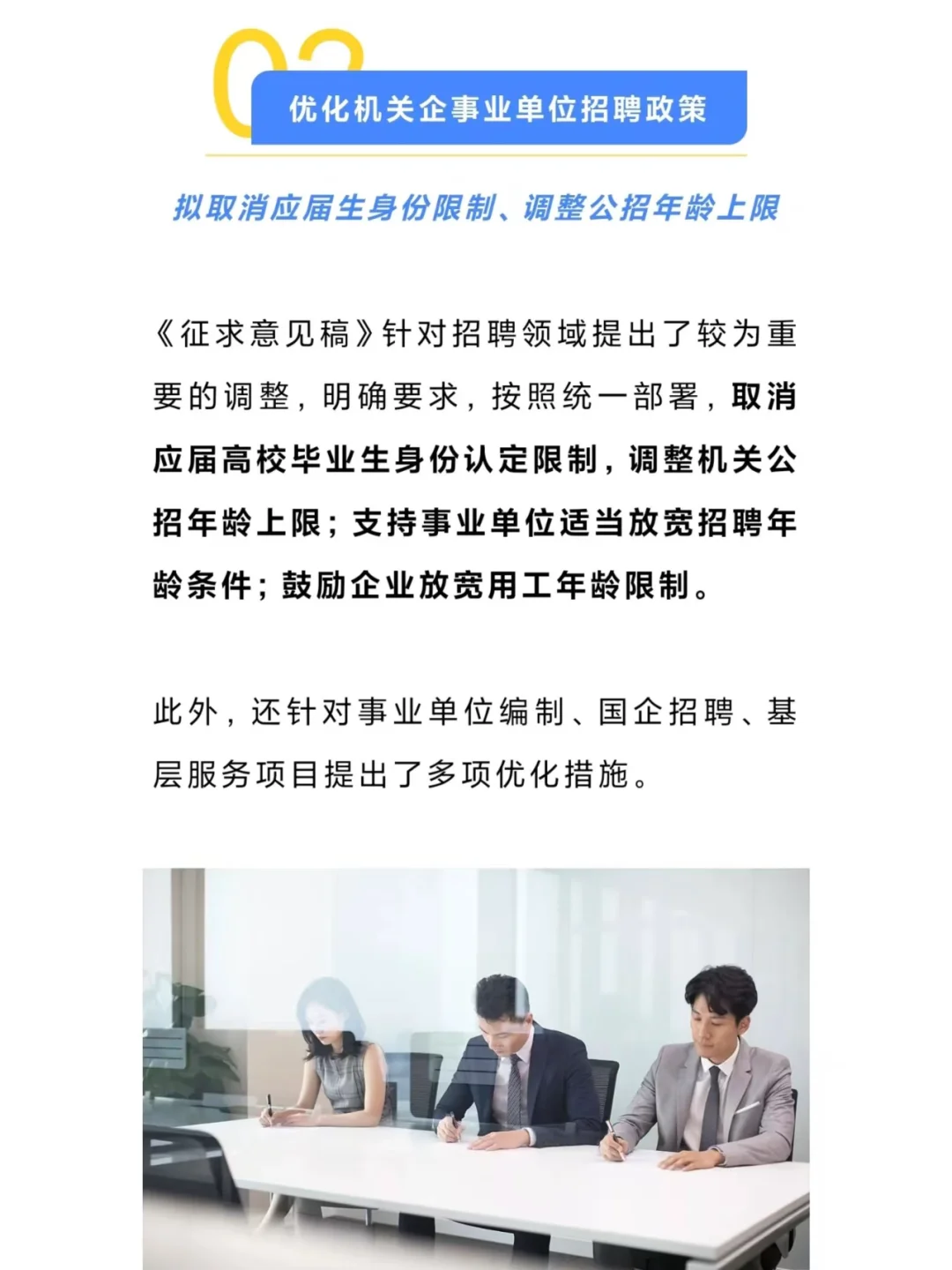 什么？！四川公考要取消应届生身份限制了？