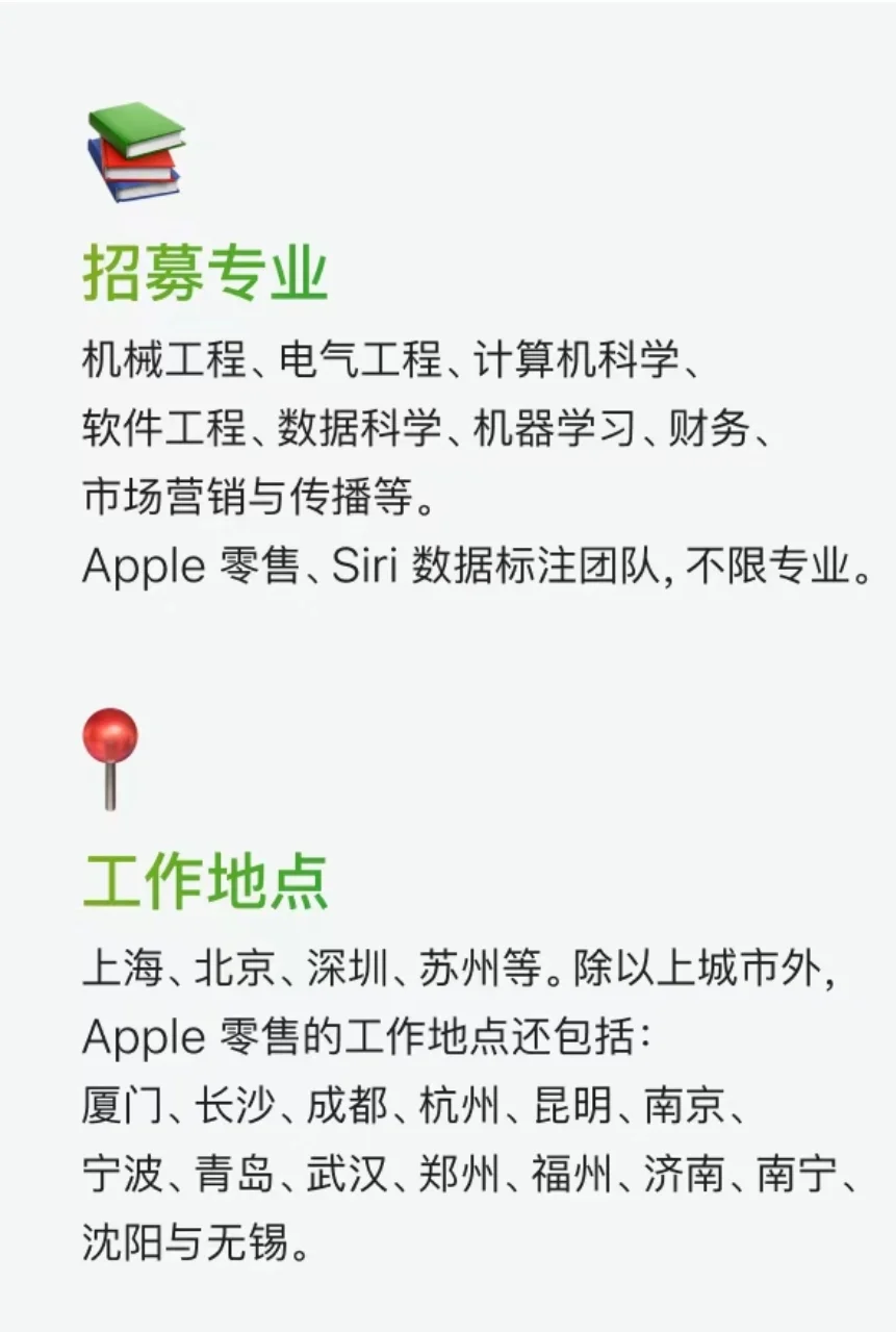 热乎乎|Apple2025春招刚发20分钟，速投