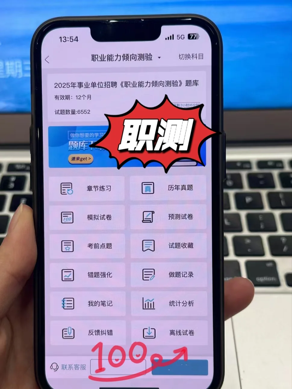 提醒一下北京市平谷区中医医院招聘1人