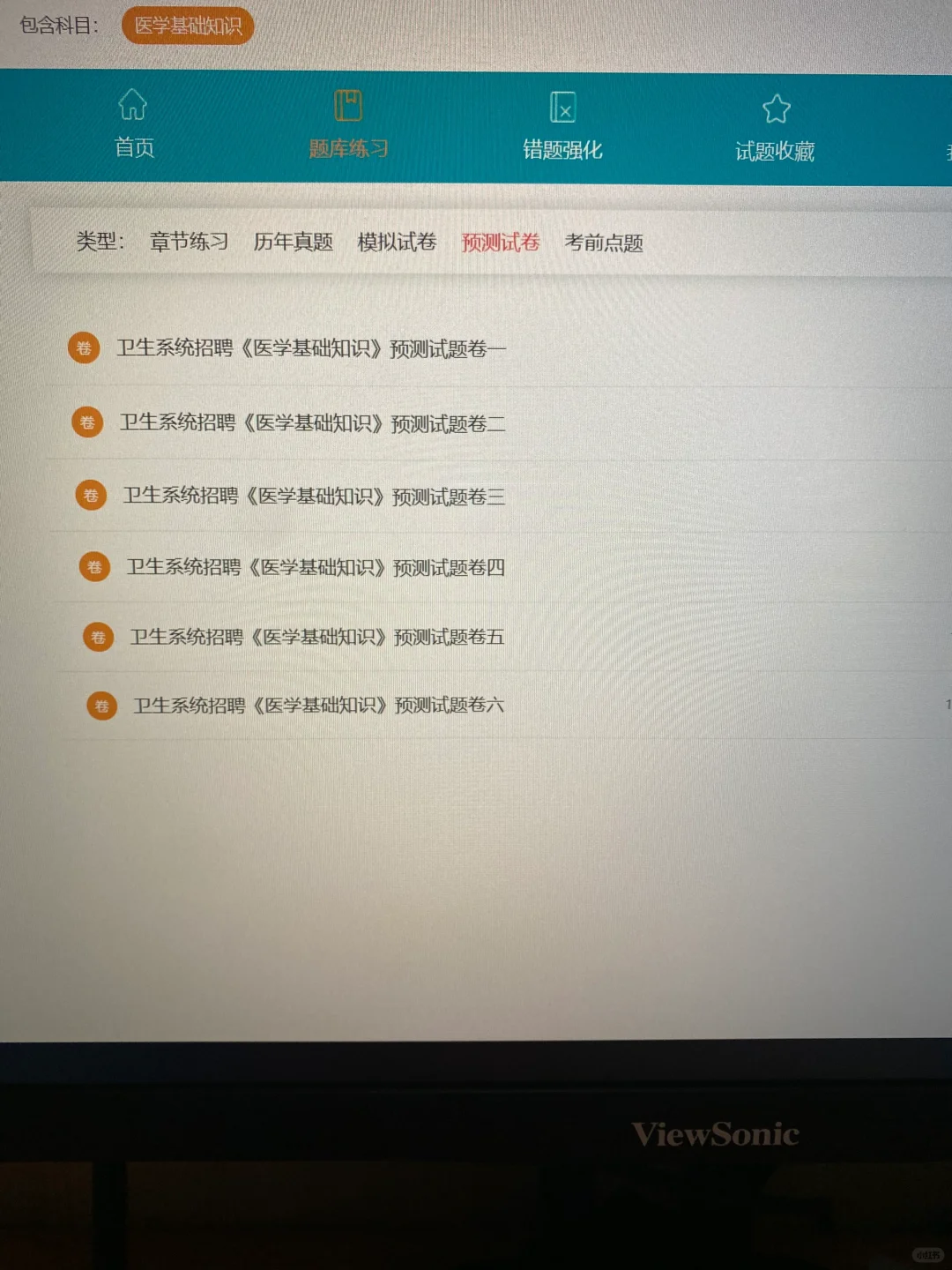 卫健委招聘，能拉一个算一个