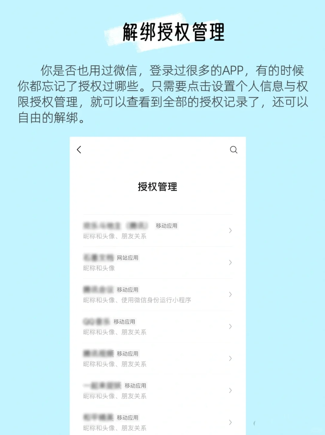 你还不知道有2⃣️0⃣️个微信隐藏功吗🔥