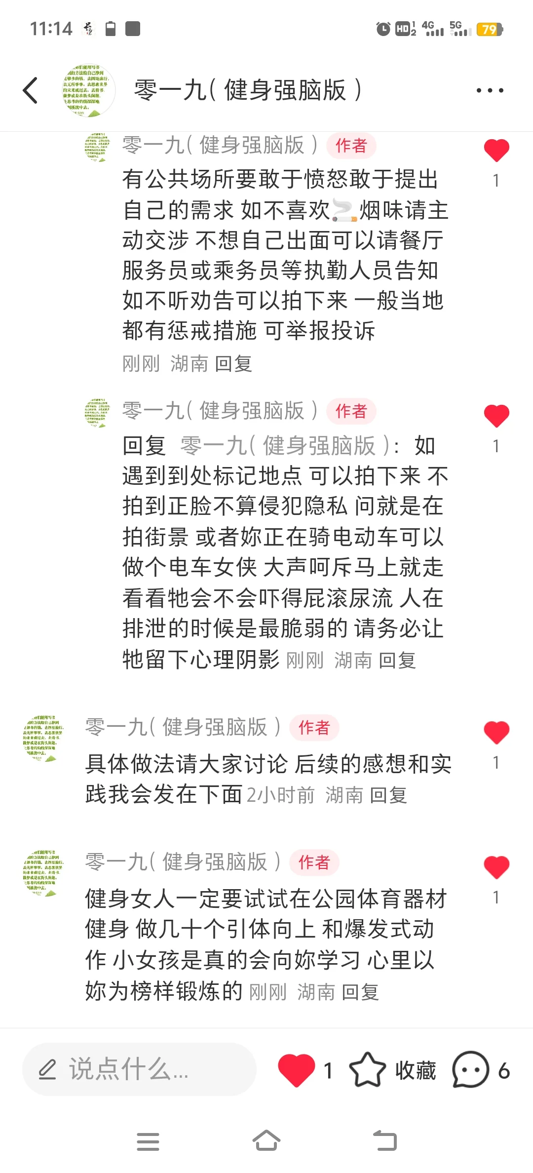 即刻夺回女本体