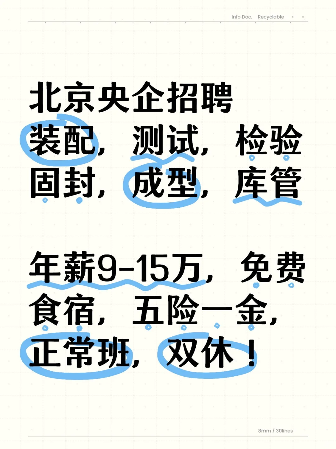 顺义地区招聘一大波岗位！
