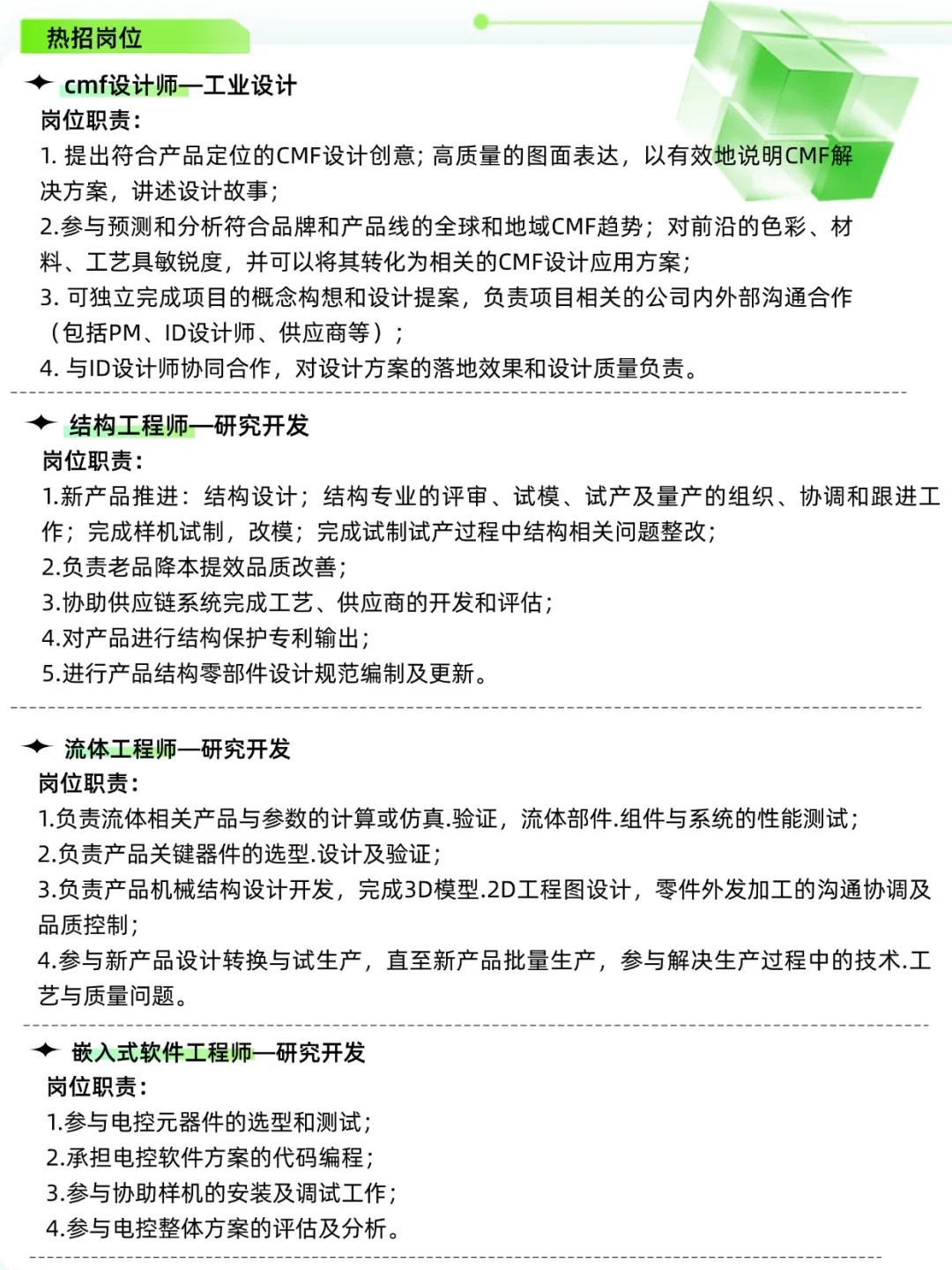 Join Us | 顺德Top公司开始招聘啦🎉🎉