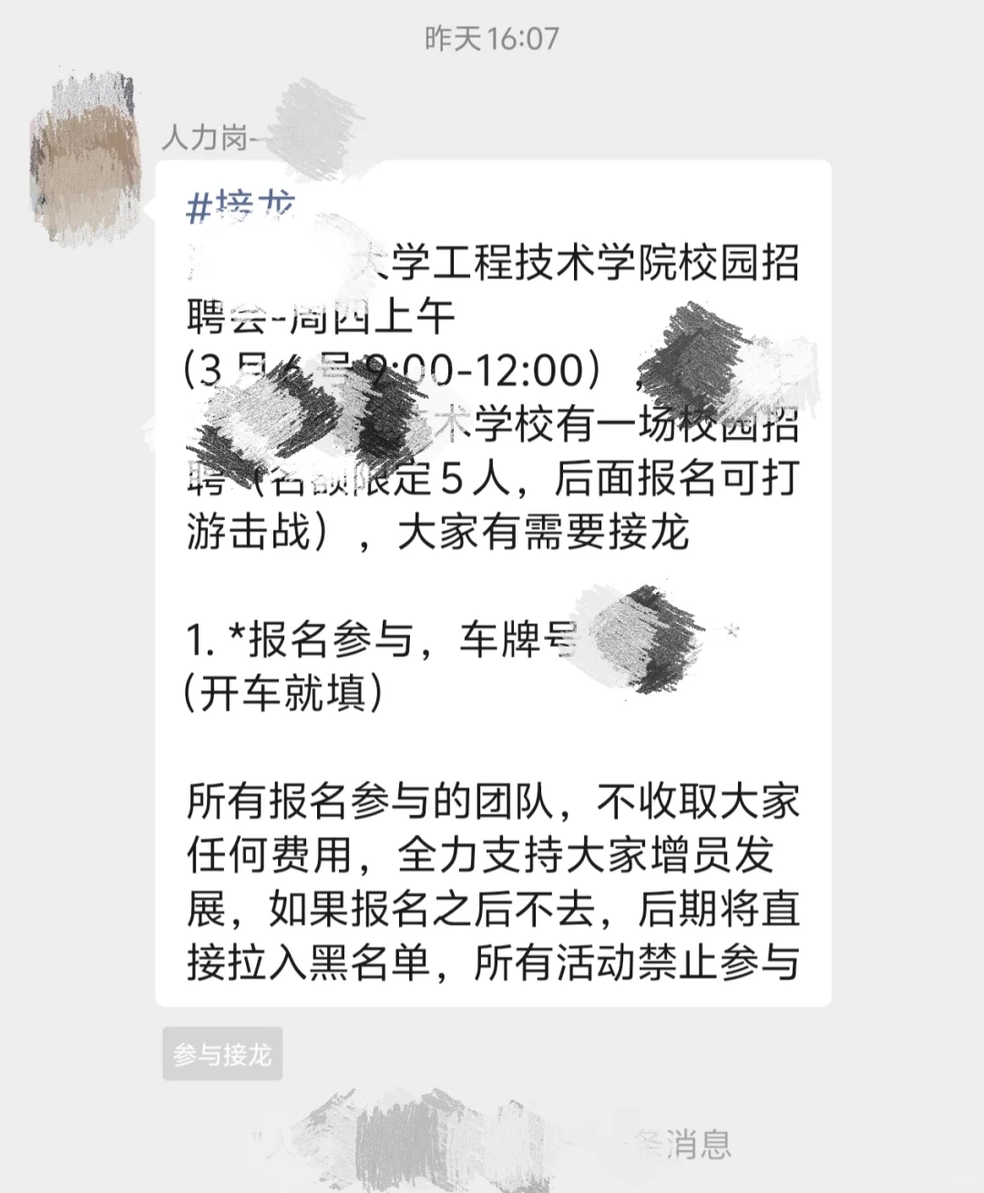 揭秘国寿招人内幕（二）：别被虚假招聘骗了