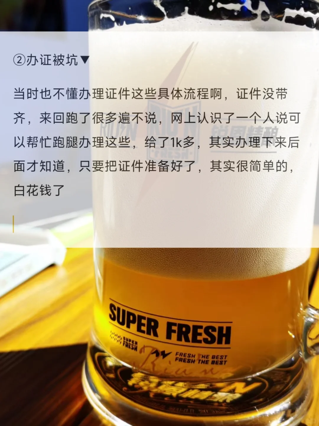 六条开酒馆的血泪教训😭看到能省好几万