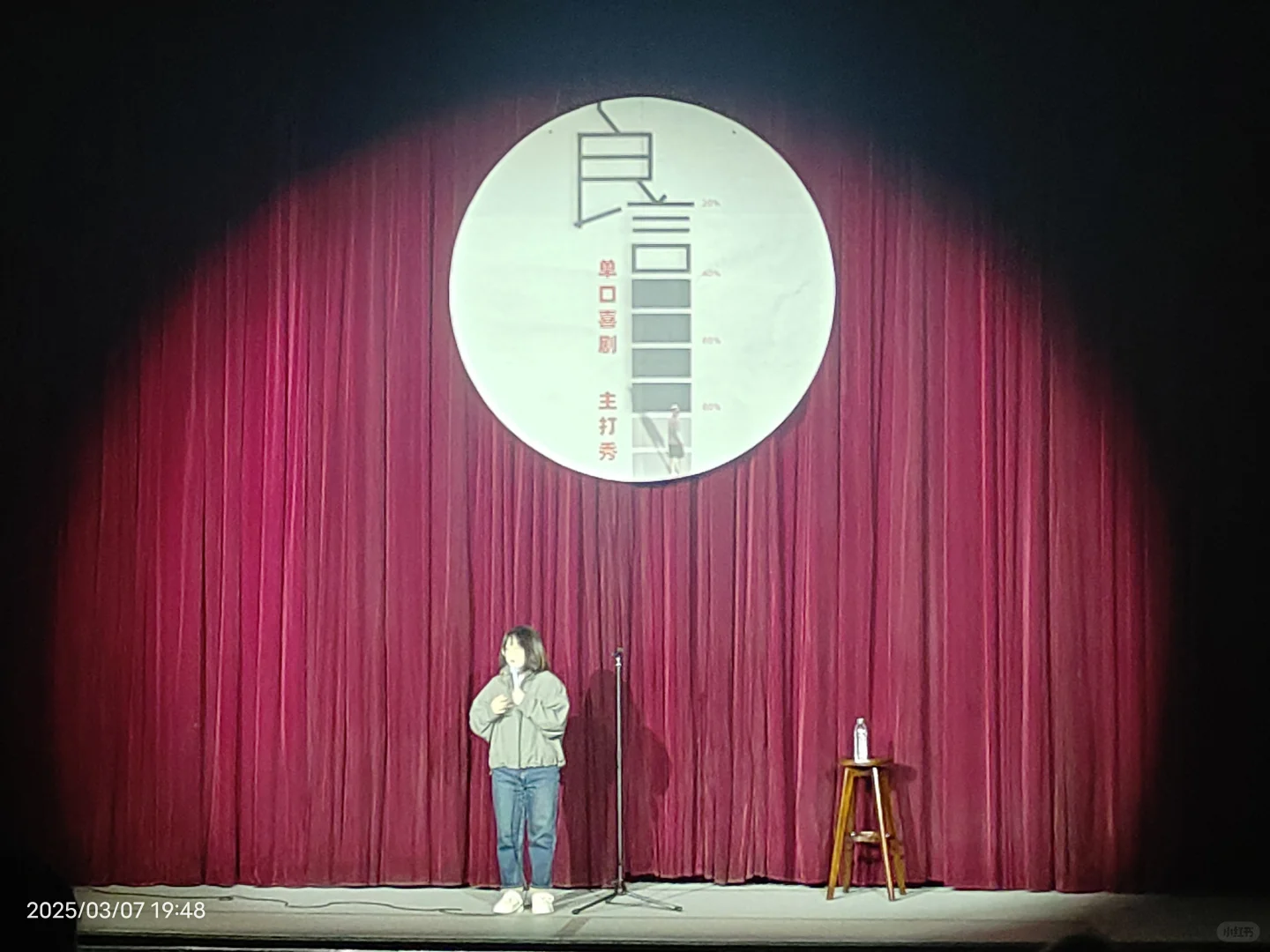 《慢点儿走》石家庄站repo