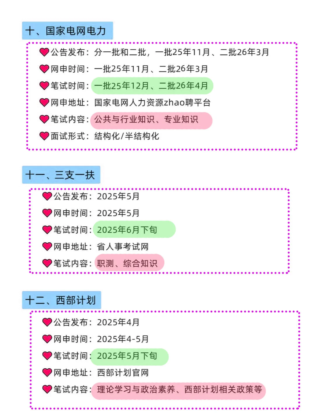 属于吉林的铁饭碗来啦！