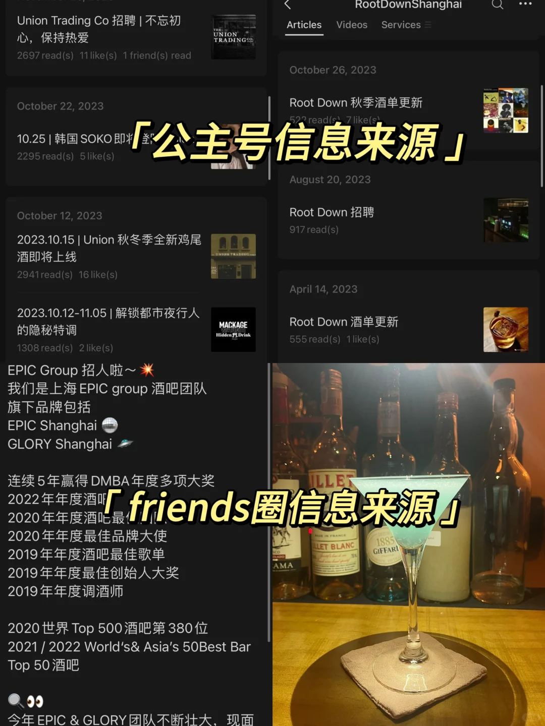 间隔年｜找调酒兼职🍹，超全攻略赶紧收藏！📖