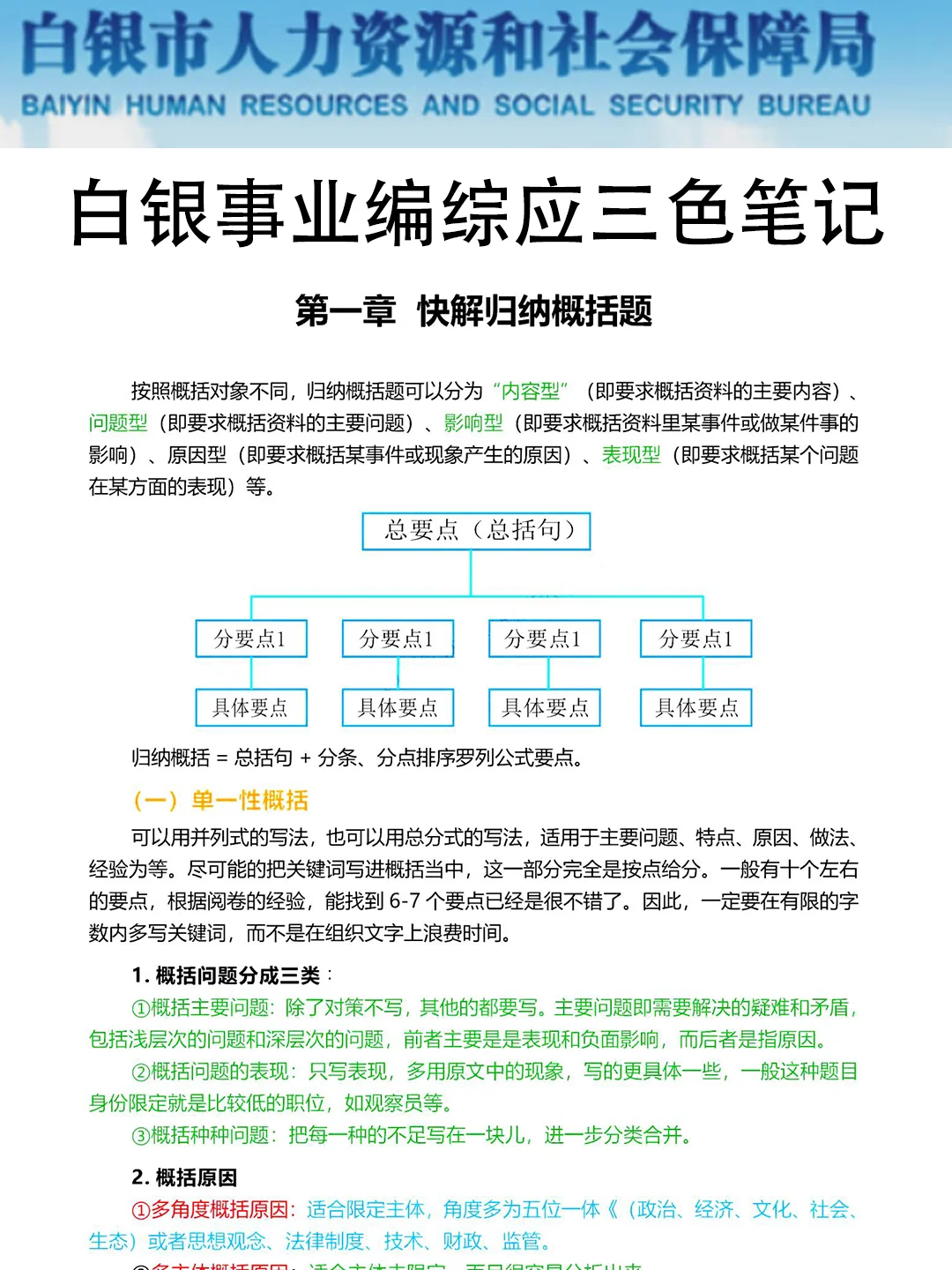 有点恶心了，25白银事业编临时更改通知