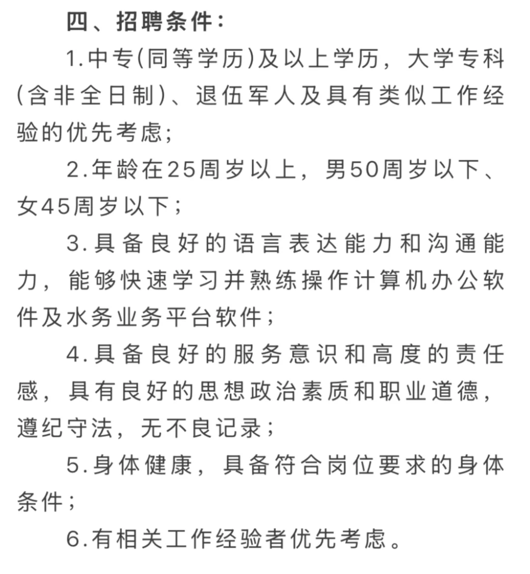 沈阳水务集团招聘100人啦！速看👀
