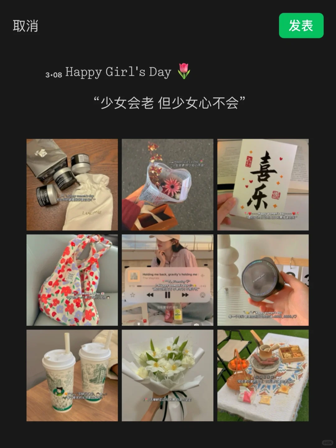 “无论何时都要好好爱自己” | 女神节文案🌷