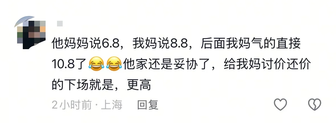 大家那边地区都是多少钱彩礼呢