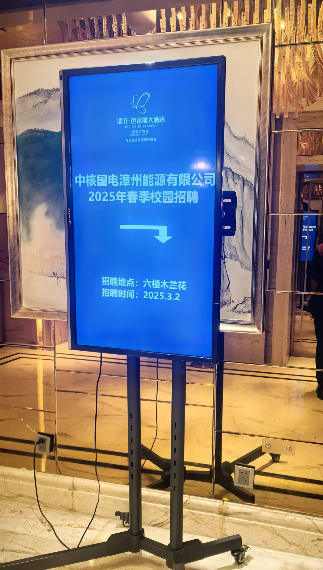 中核漳州(成都招聘)