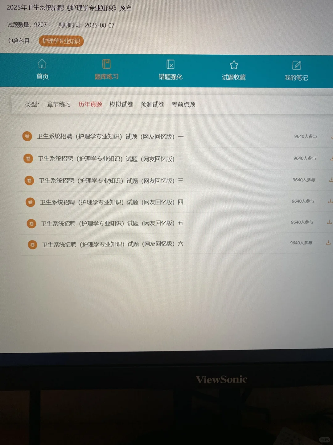 卫健委招聘，能拉一个算一个