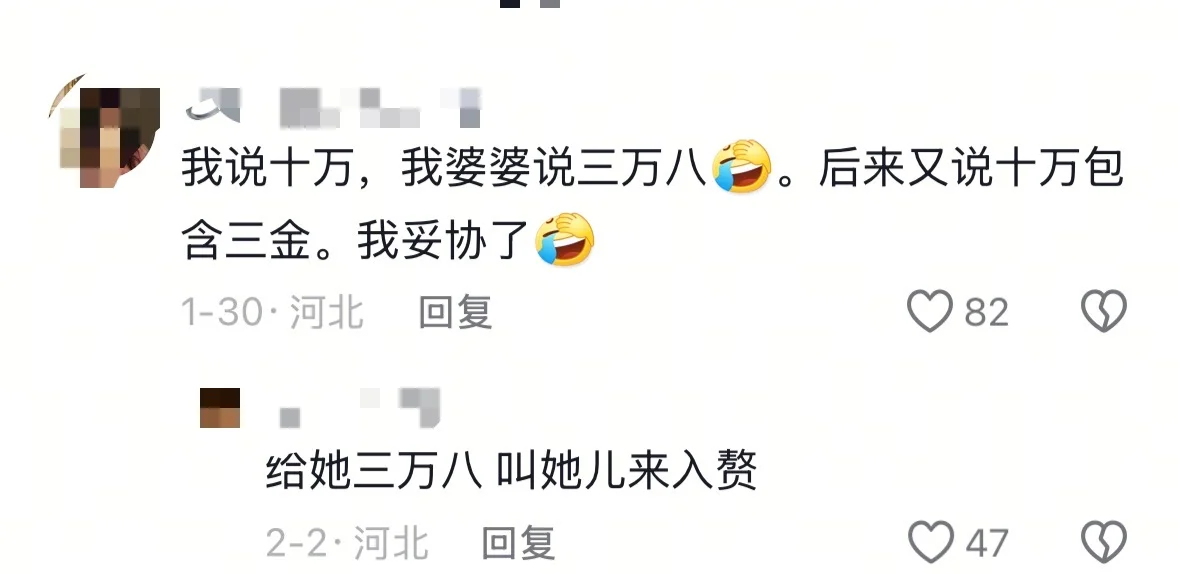 大家那边地区都是多少钱彩礼呢