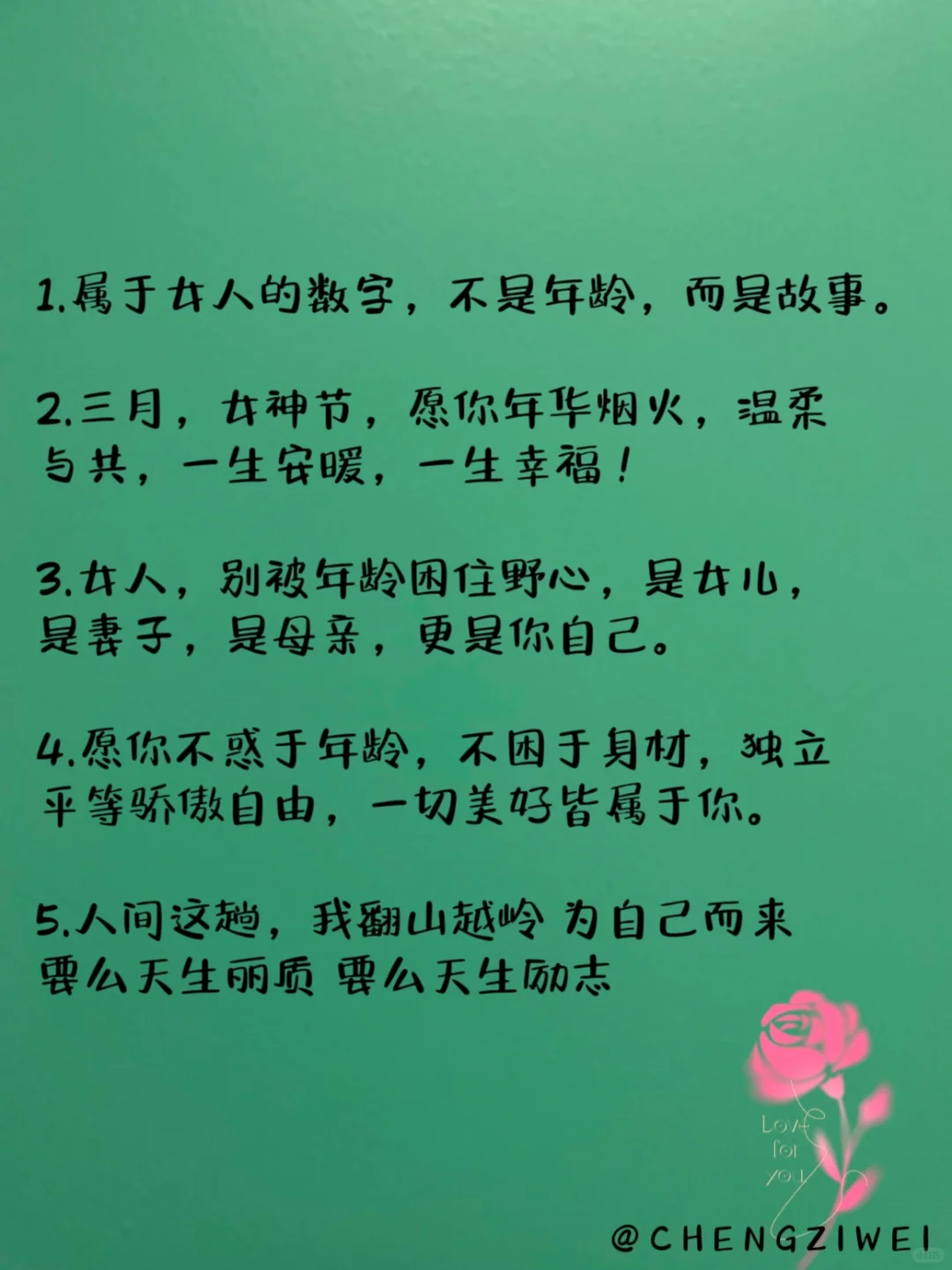 适合女神节发的朋友圈文案