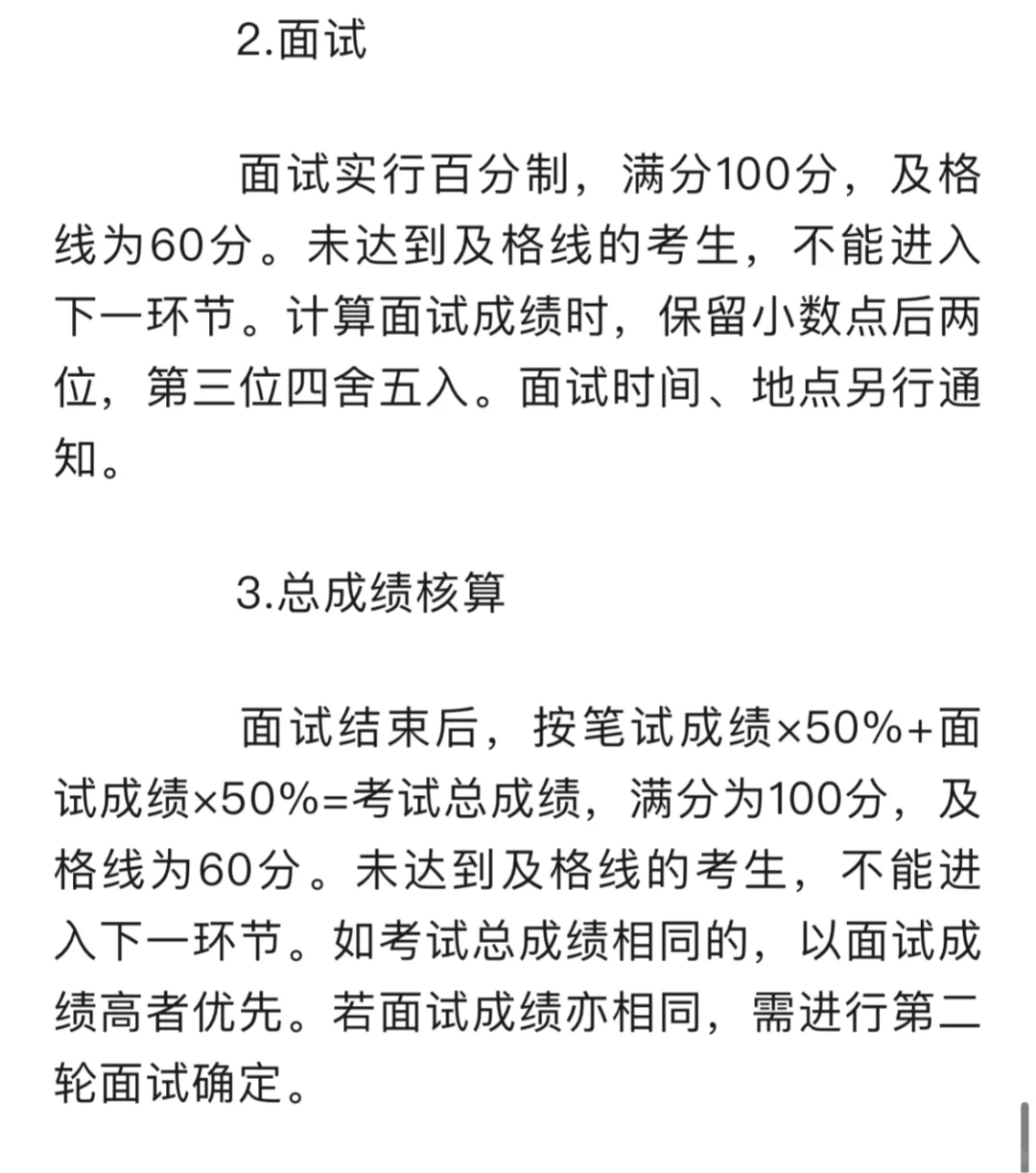 蛟河市面向全市遴选事业单位工作人员