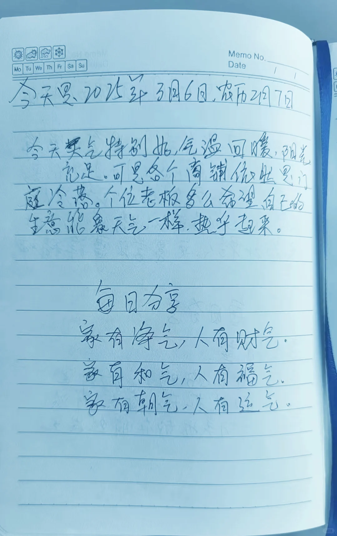 60岁阿姨送给女孩们的1段话：