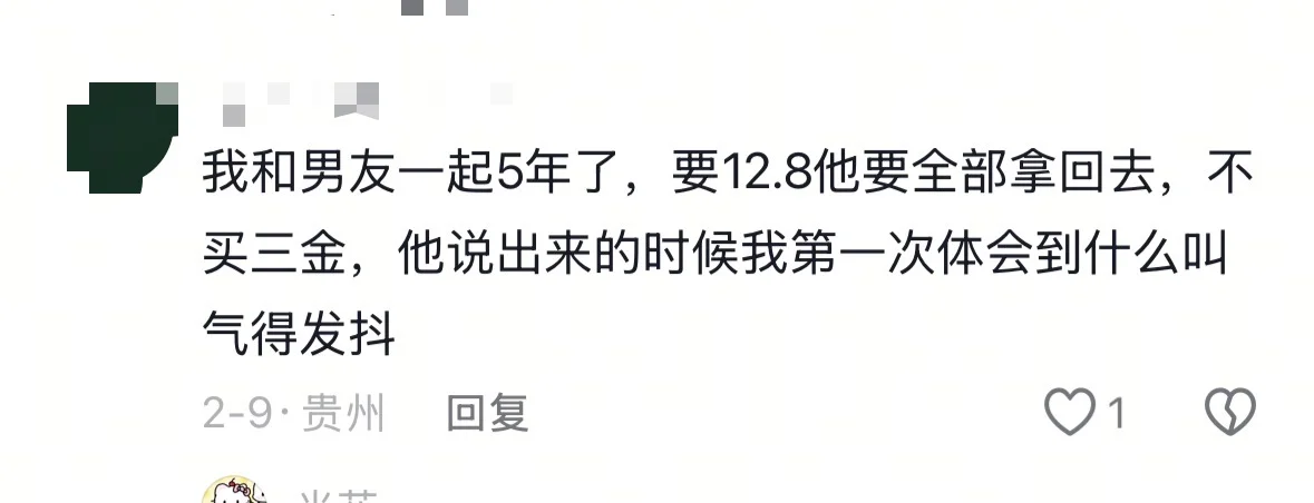 大家那边地区都是多少钱彩礼呢