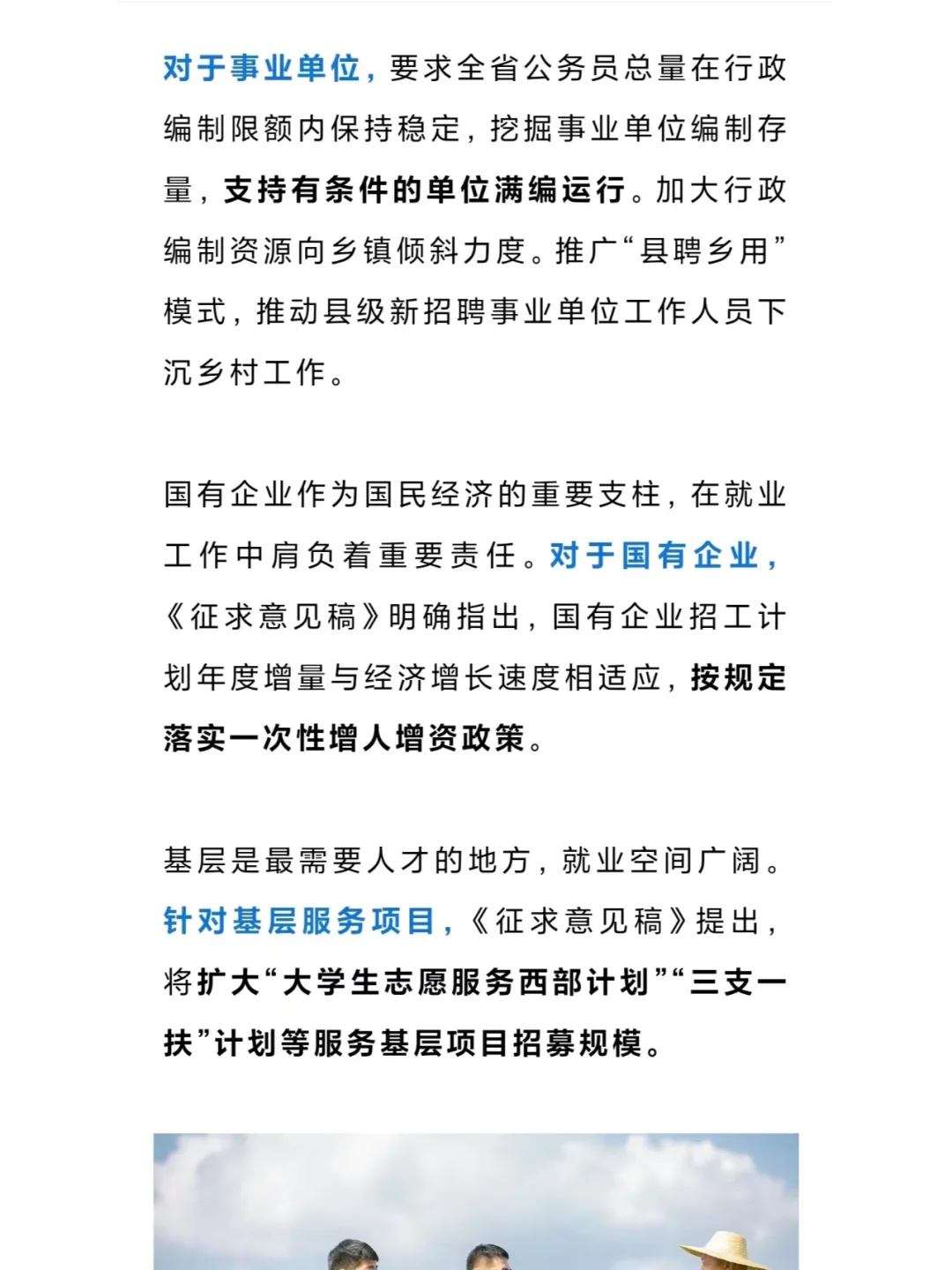 什么？！四川公考要取消应届生身份限制了？