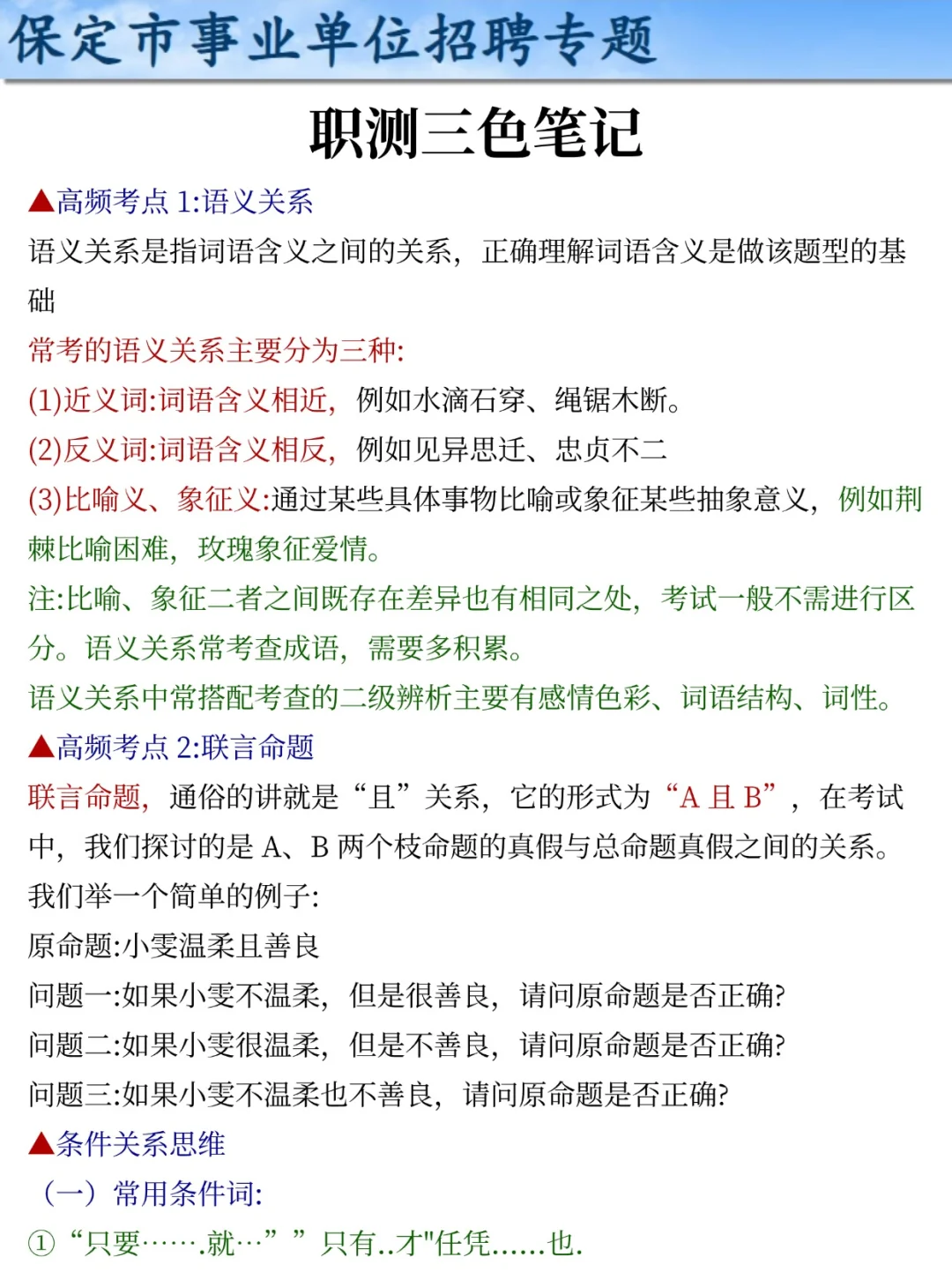 25保定市直事业单位，今年是简单的一年