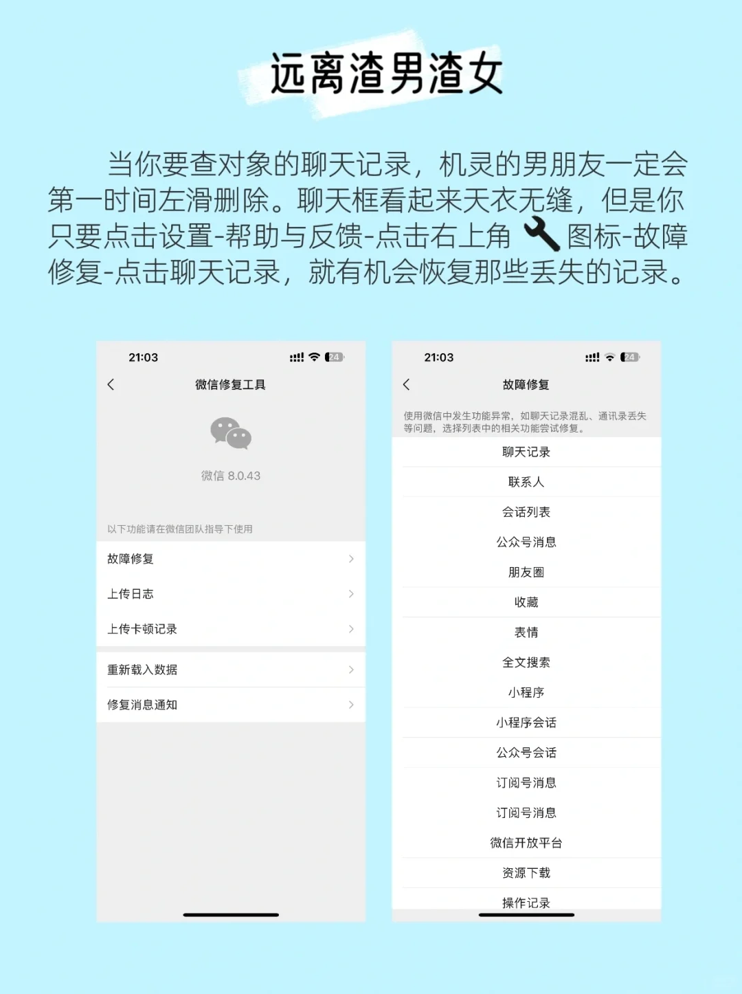 你还不知道有2⃣️0⃣️个微信隐藏功吗🔥