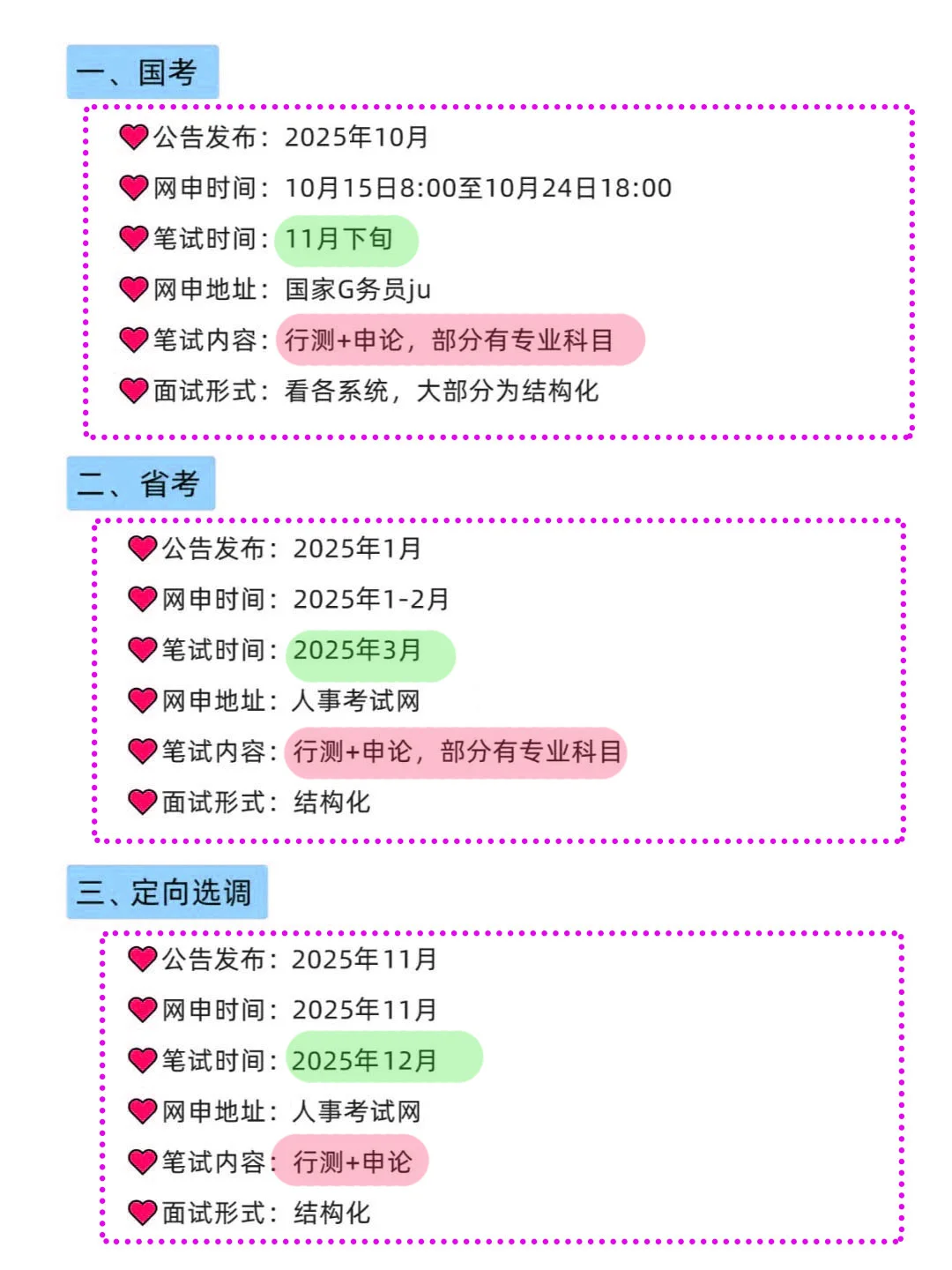 属于吉林的铁饭碗来啦！