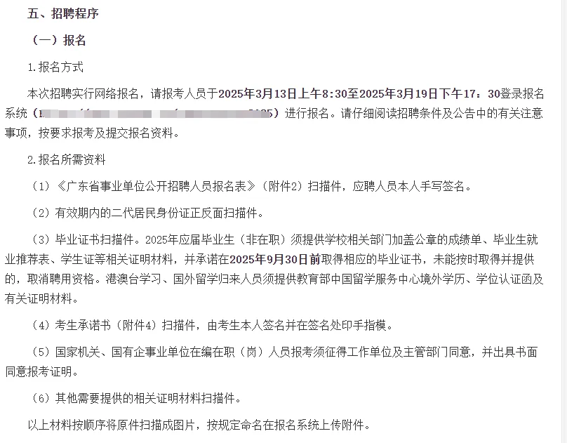 大专可报，翁源事业编3人！管理类可冲