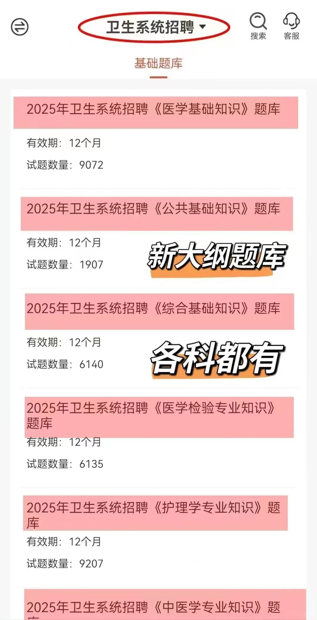 546名！马上报名了，内江事业单位公开考聘
