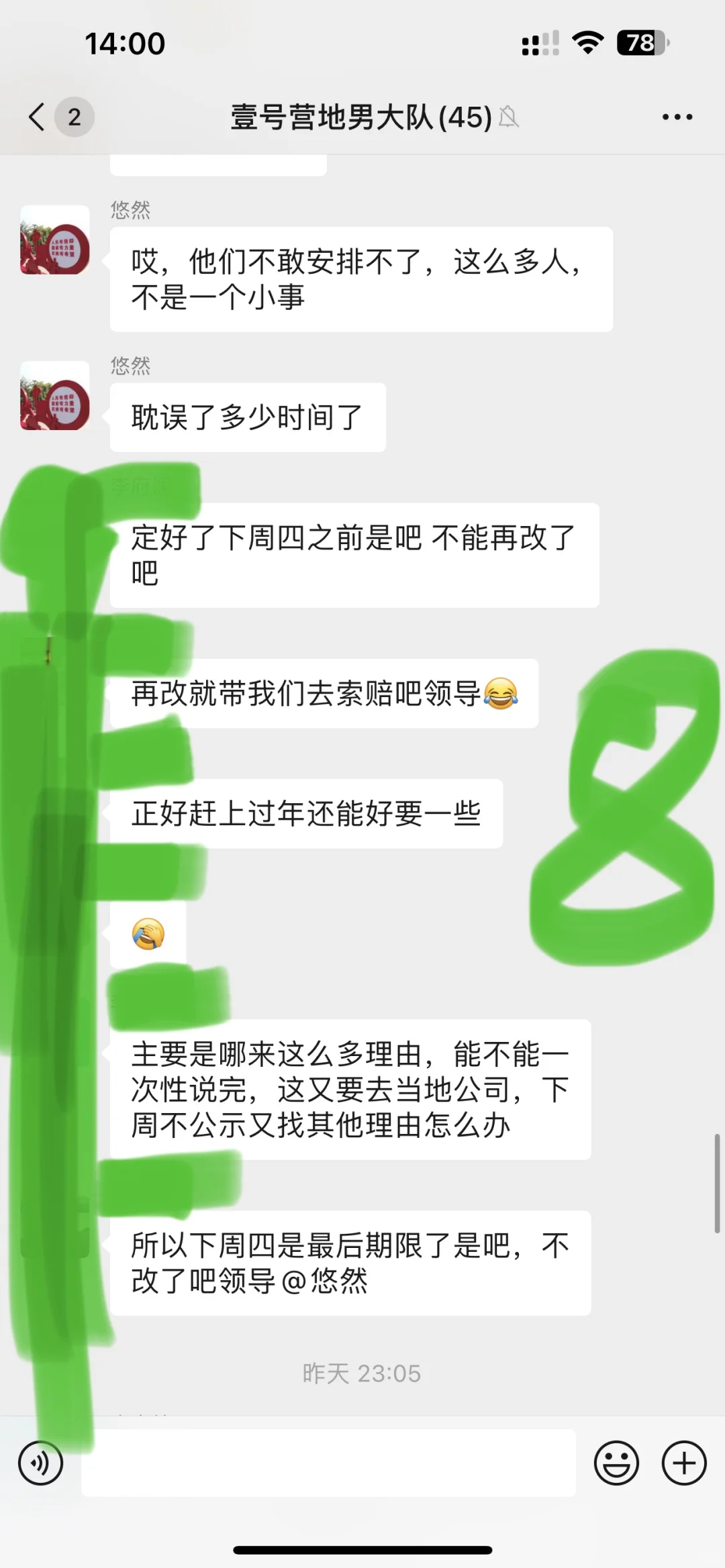 高端就业融通骗局之小谷的谎言