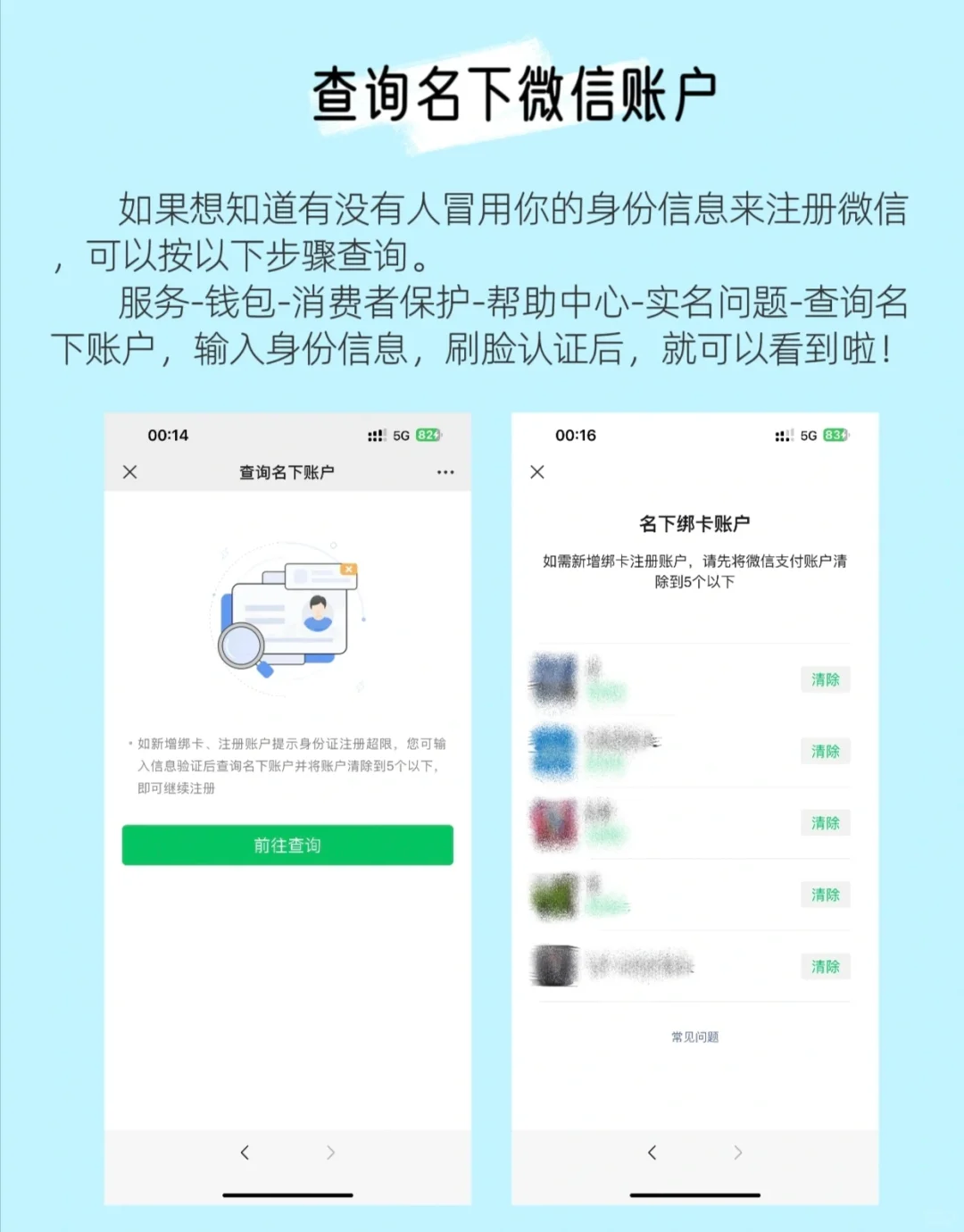 你还不知道有2⃣️0⃣️个微信隐藏功吗🔥
